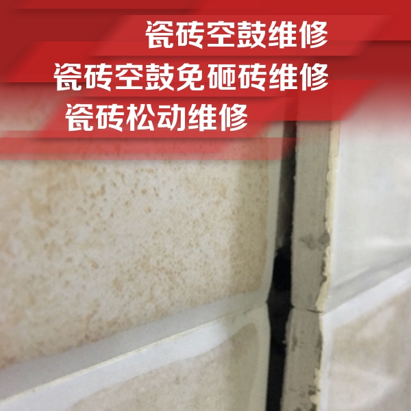 田东瓷砖空鼓维修公司分享瓷砖胶薄贴法的具体操作步骤